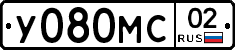 У080МС02 - 