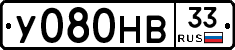 У080НВ33 - 