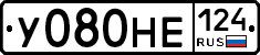 У080НЕ124 - 