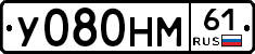 У080НМ61 - 