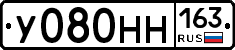 У080НН163 - 