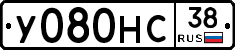 У080НС38 - 