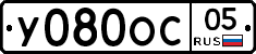 У080ОС05 - 