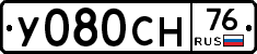 У080СН76 - 