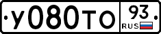 У080ТО93 - 