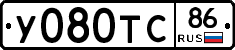 У080ТС86 - 