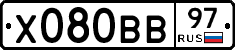 Х080ВВ97 - 