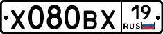 Х080ВХ19 - 