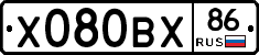 Х080ВХ86 - 