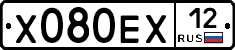Х080ЕХ12 - 