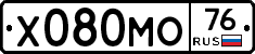 Х080МО76 - 