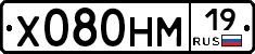 Х080НМ19 - 