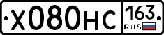 Х080НС163 - 