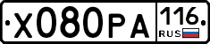 Х080РА116 - 