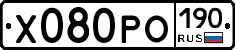 Х080РО190 - 
