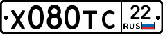 Х080ТС22 - 