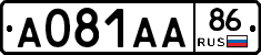 А081АА86 - 