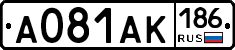А081АК186 - 