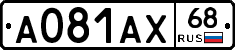 А081АХ68 - 