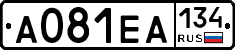 А081ЕА134 - 