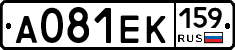 А081ЕК159 - 