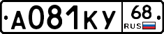 А081КУ68 - 