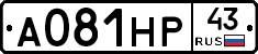 А081НР43 - 