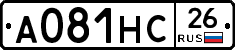 А081НС26 - 