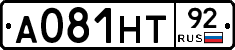 А081НТ92 - 
