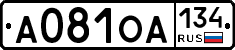 А081ОА134 - 