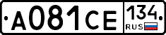 А081СЕ134 - 