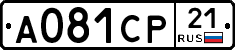 А081СР21 - 