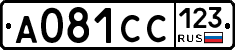 А081СС123 - 