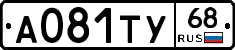 А081ТУ68 - 