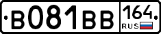 В081ВВ164 - 
