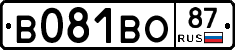В081ВО87 - 