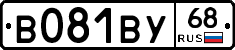 В081ВУ68 - 