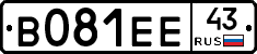 В081ЕЕ43 - 