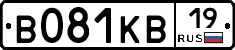 В081КВ19 - 