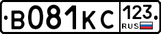 В081КС123 - 