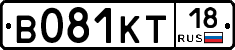 В081КТ18 - 