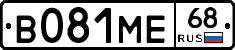 В081МЕ68 - 