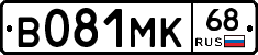 В081МК68 - 