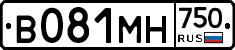 В081МН750 - 