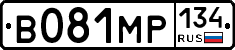 В081МР134 - 