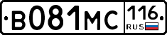 В081МС116 - 