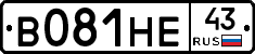 В081НЕ43 - 
