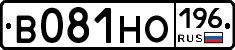 В081НО196 - 