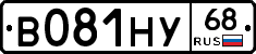 В081НУ68 - 