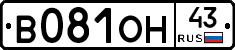 В081ОН43 - 